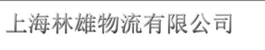 上海水田材料科技有限公司